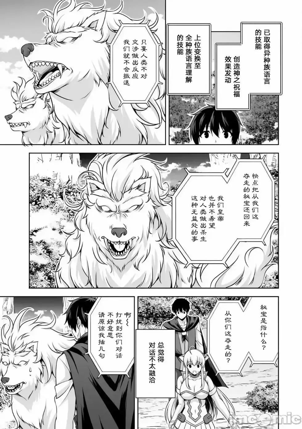 第06话 第27页