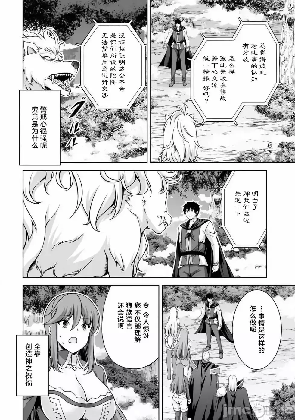 第06话 第28页