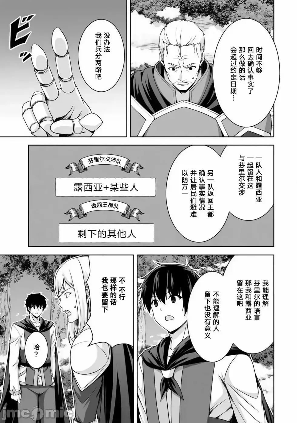 第06话 第29页