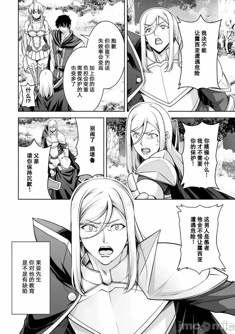 第06话 第30页