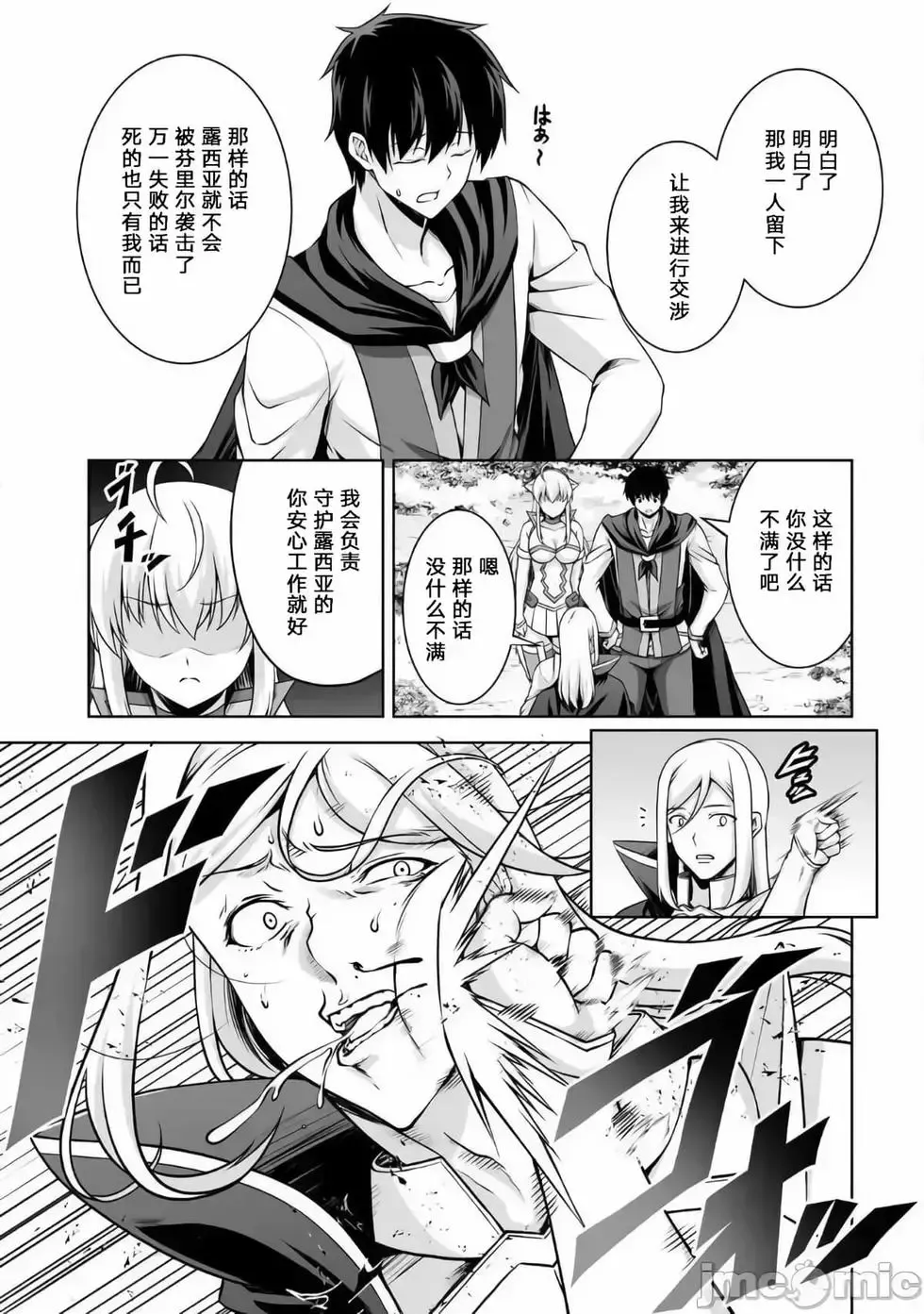 第06话 第31页