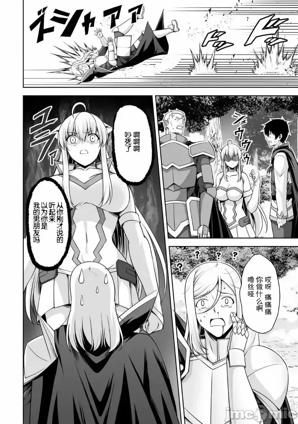 第06话 第32页