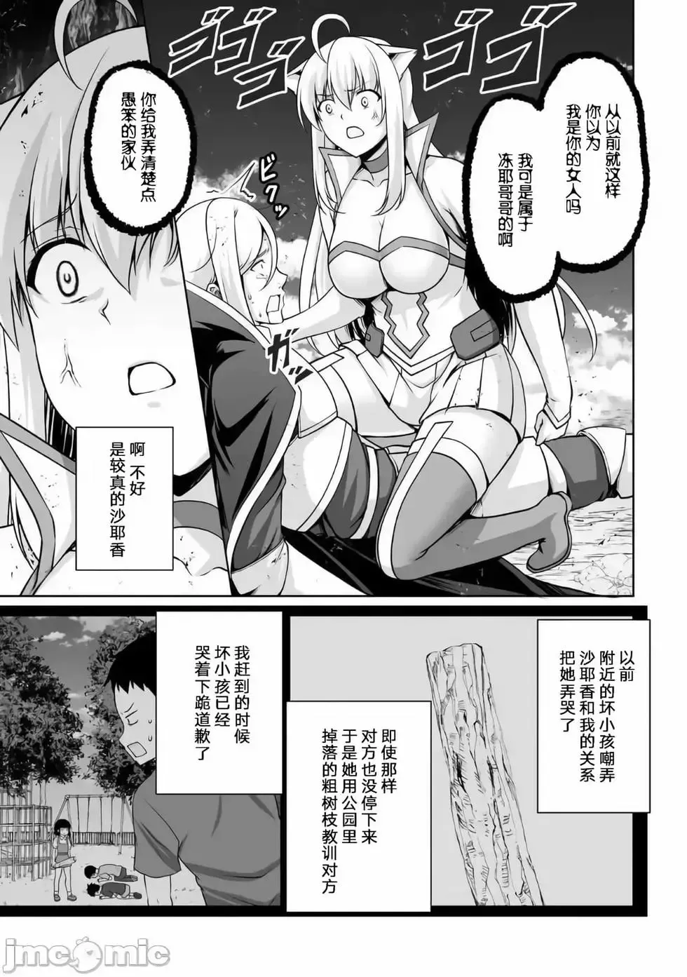 第06话 第33页