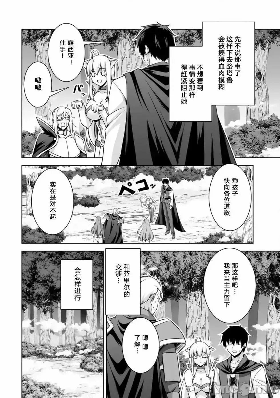 第06话 第34页