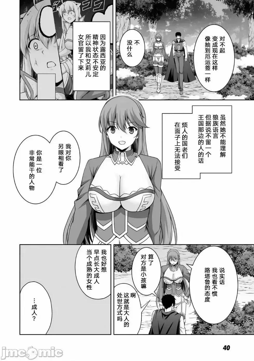 第06话 第37页