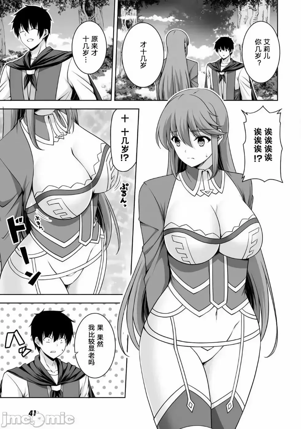 第07话 第3页