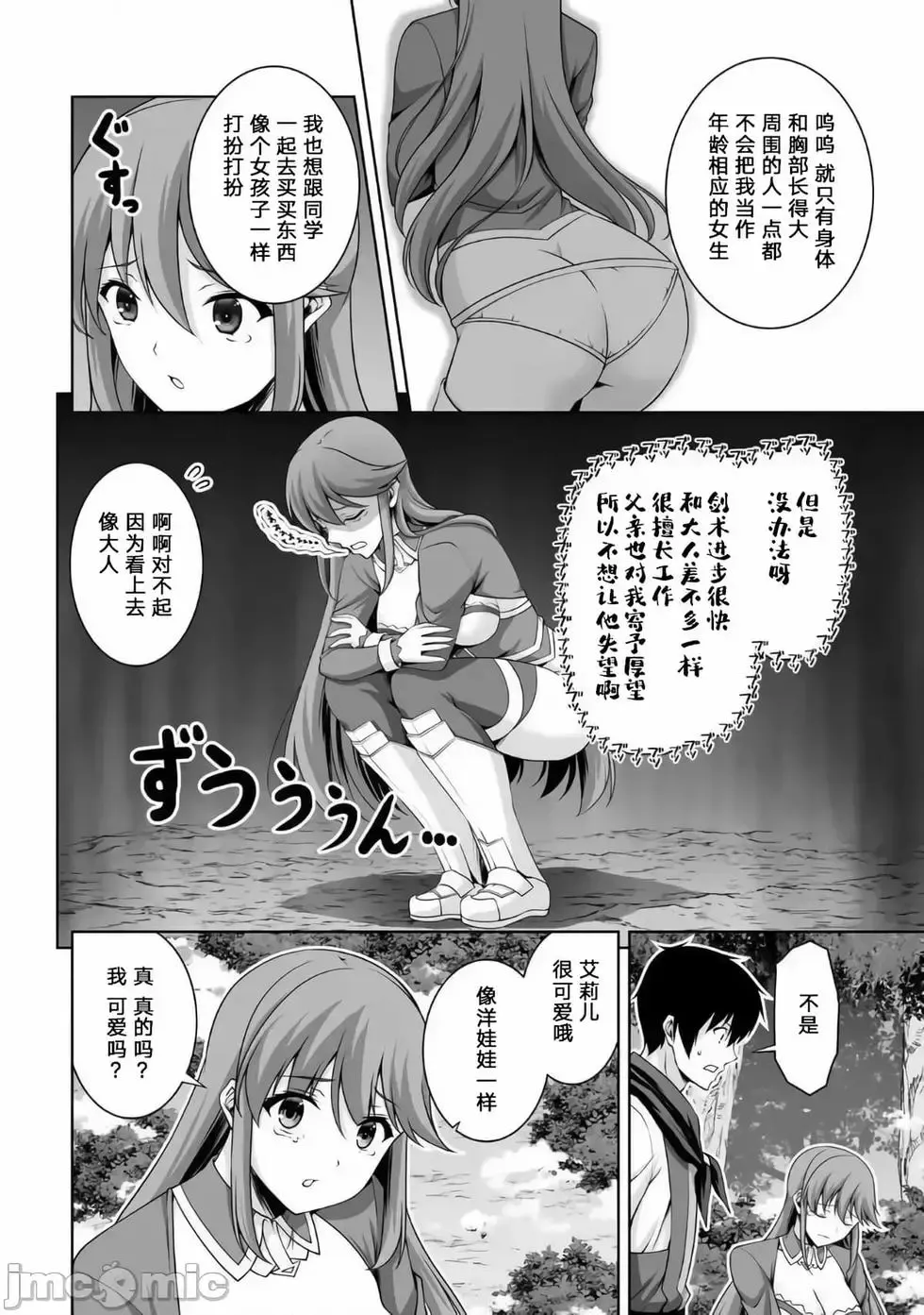第07话 第4页