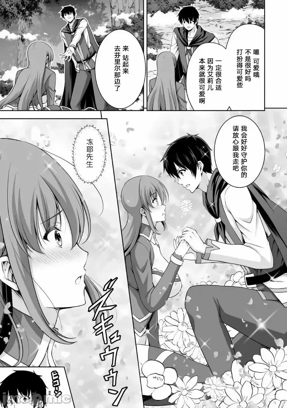 第07话 第5页