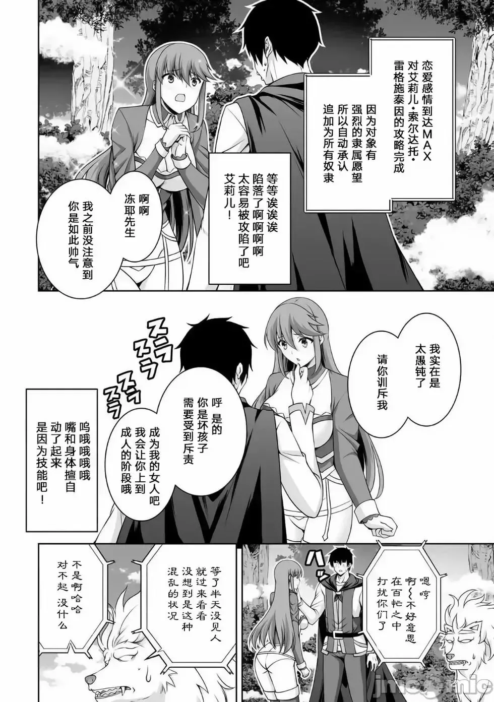 第07话 第6页