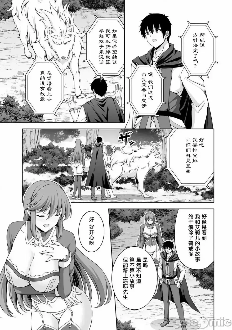 第07话 第7页