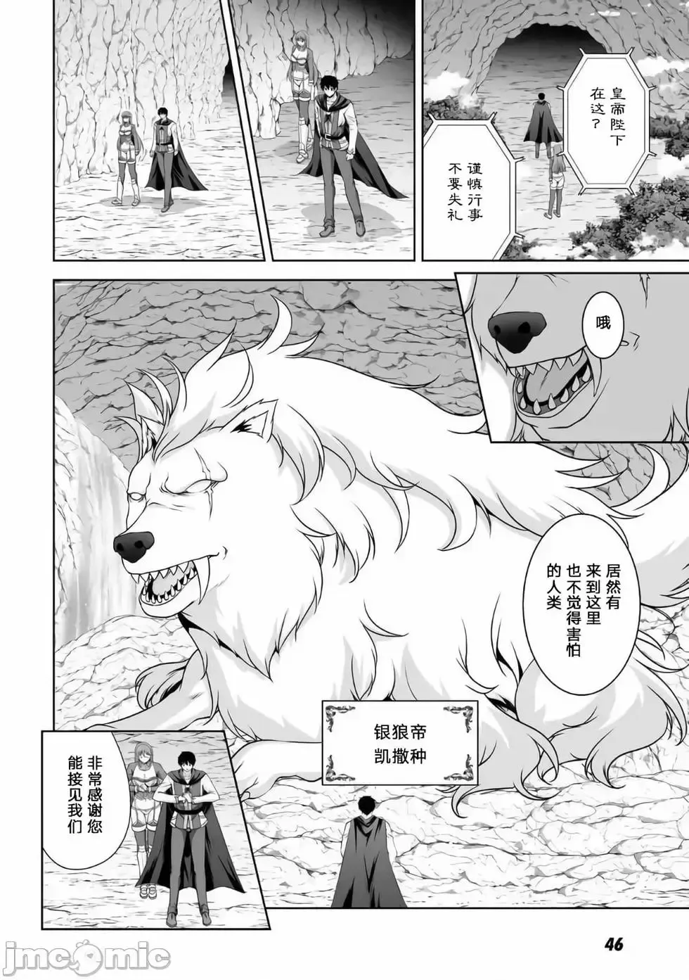 第07话 第8页
