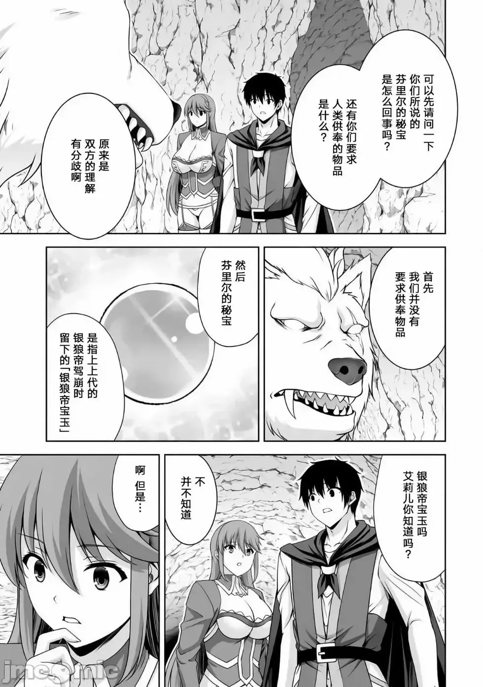第07话 第9页