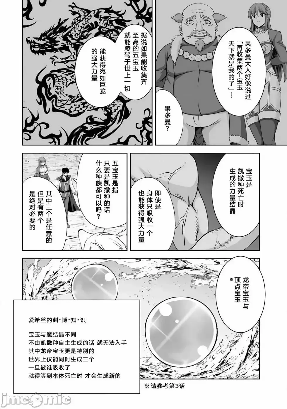 第07话 第10页