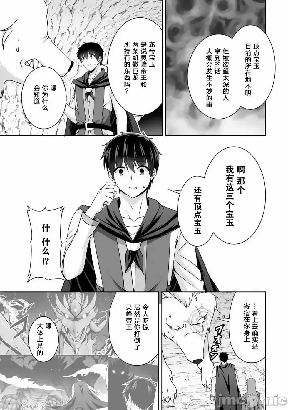 第07话 第11页