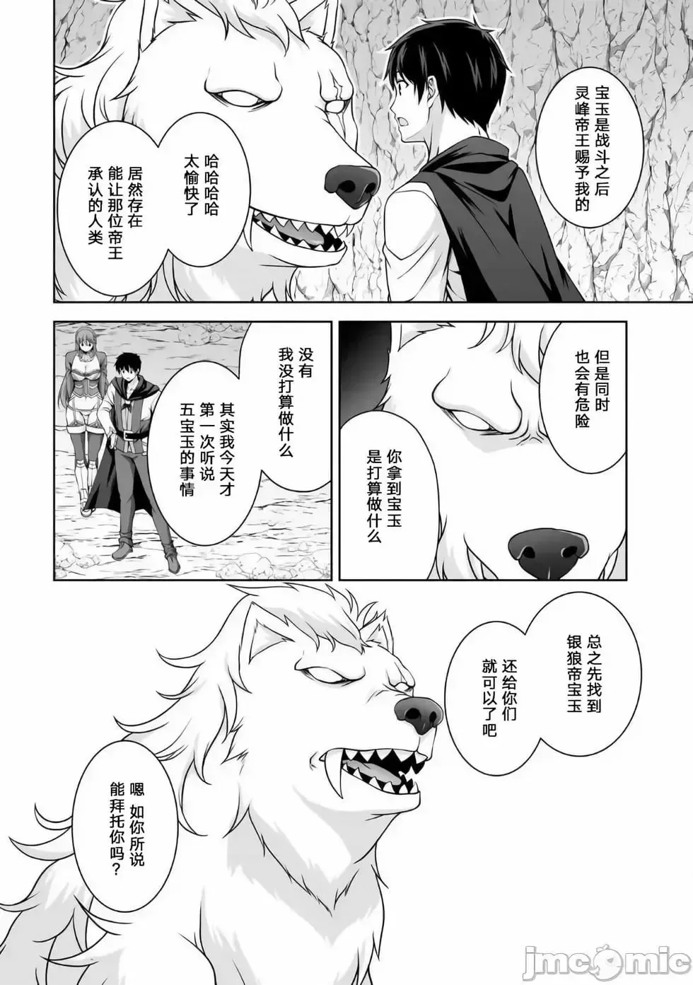 第07话 第12页