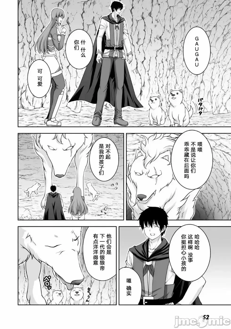 第07话 第14页