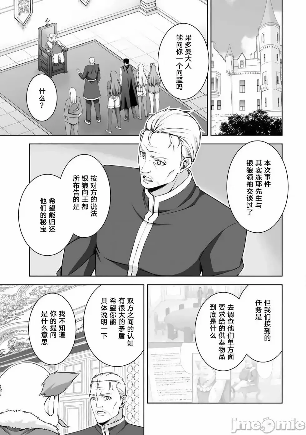第07话 第15页