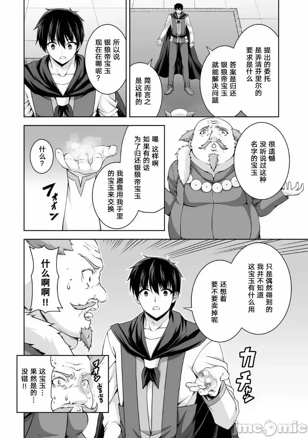 第07话 第16页