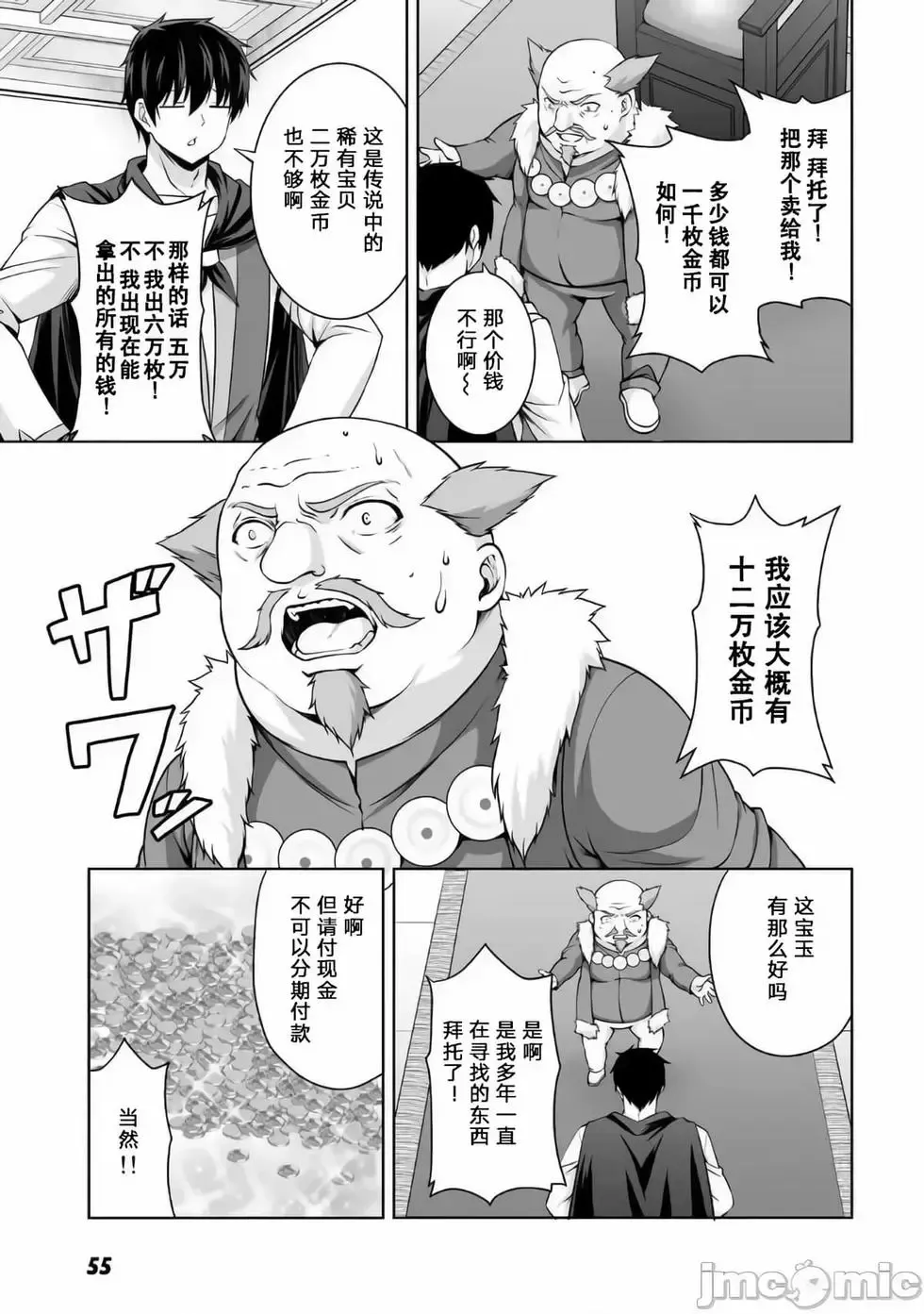 第07话 第17页