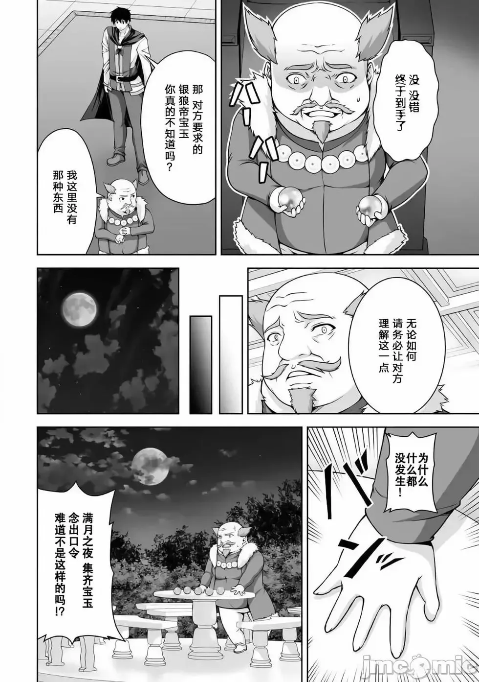 第07话 第18页