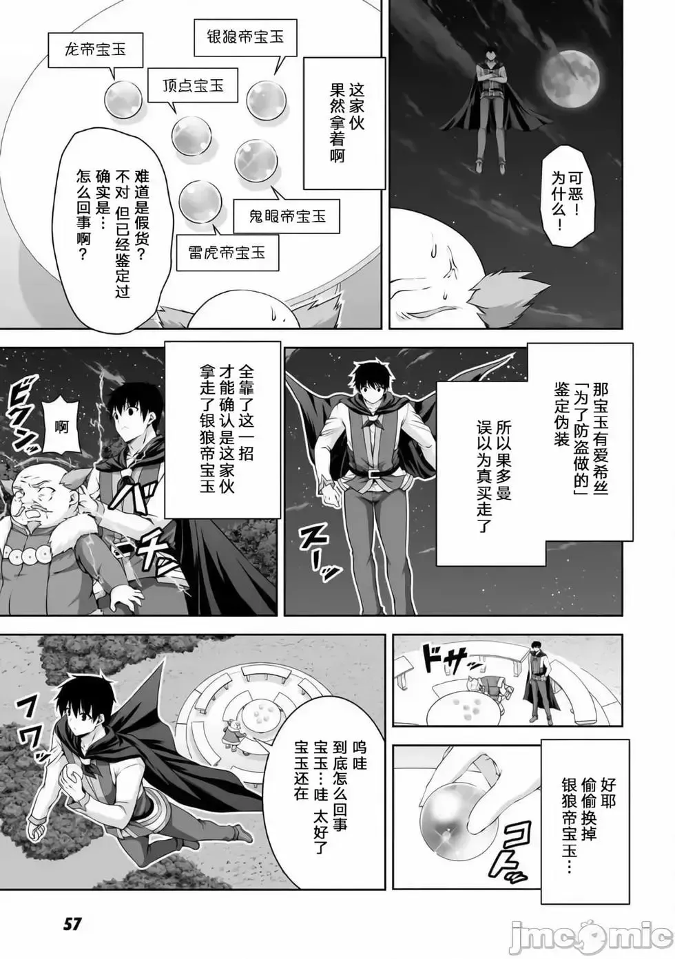 第07话 第19页