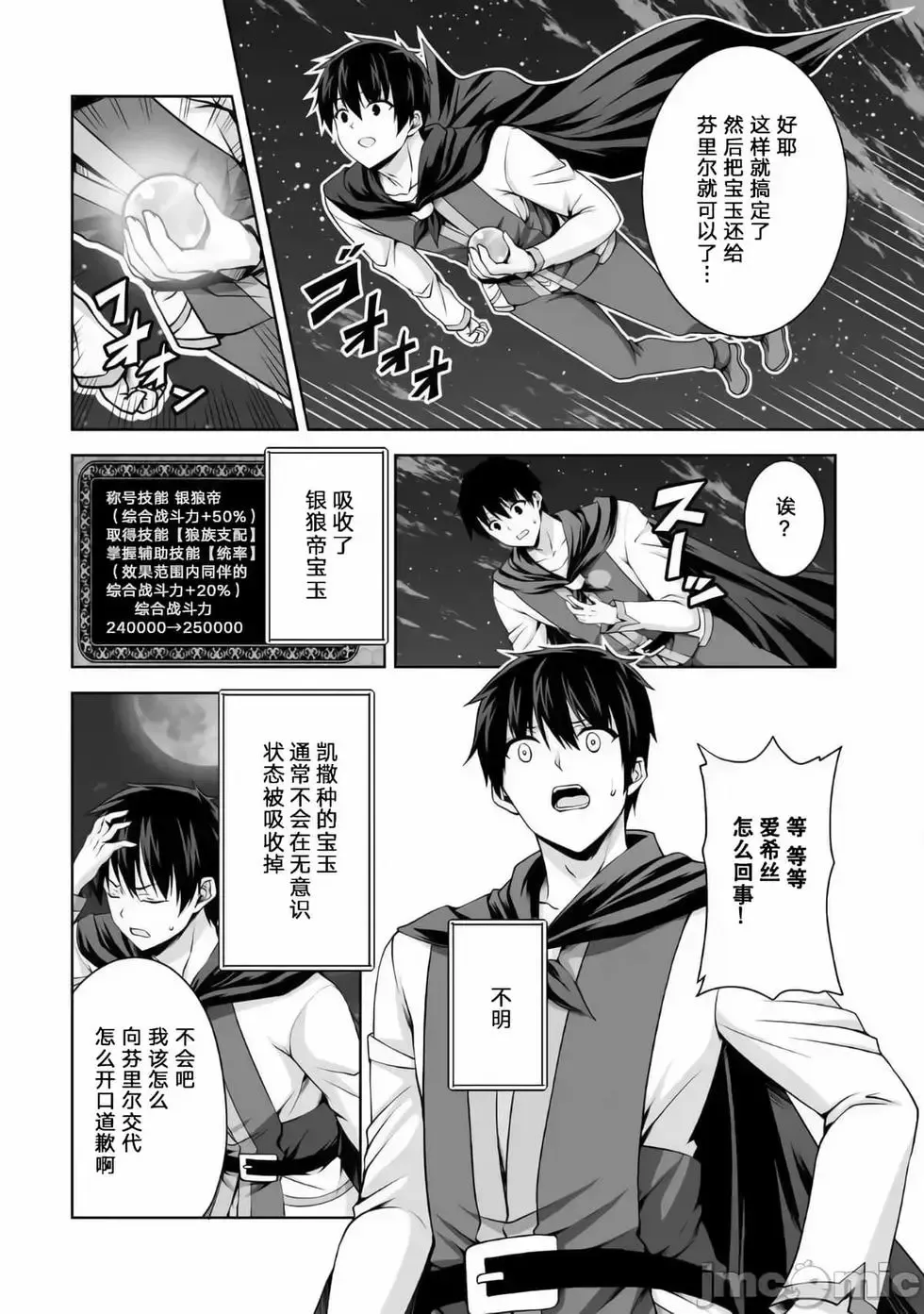 第07话 第20页