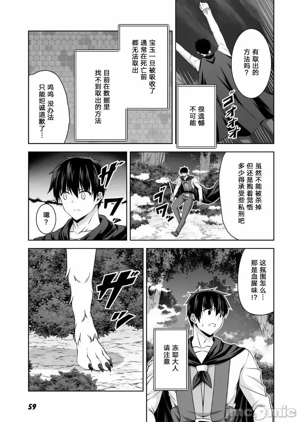 第07话 第21页