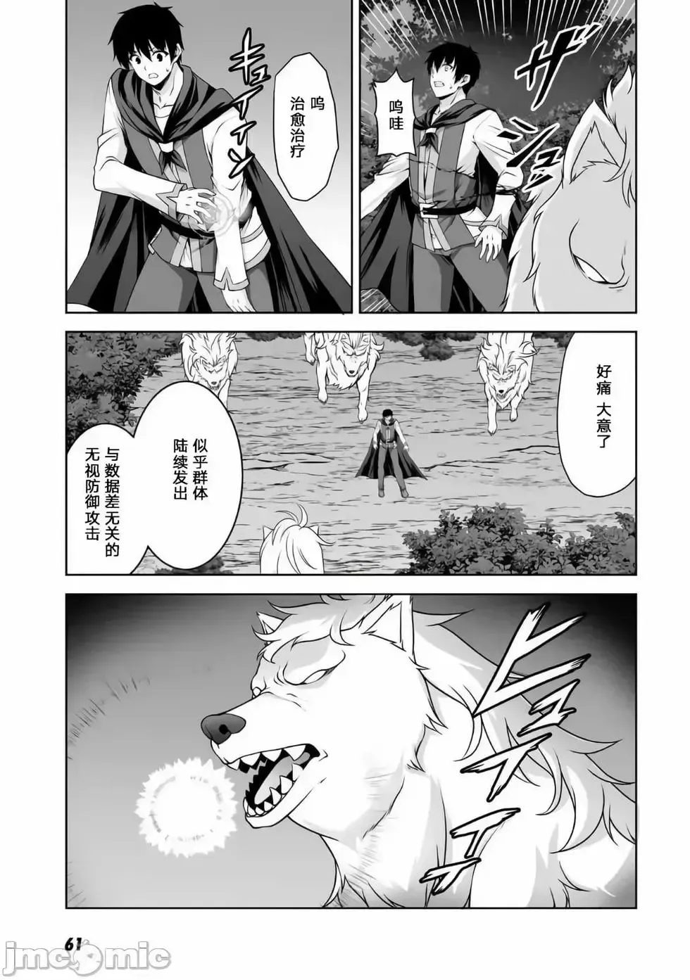 第07话 第23页