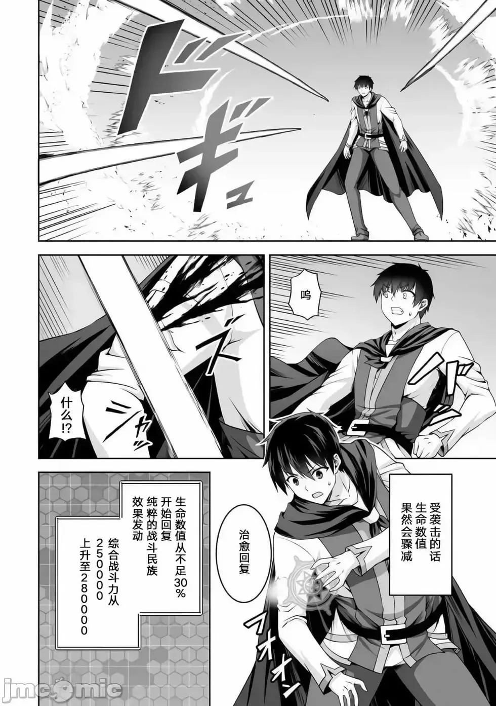 第07话 第24页