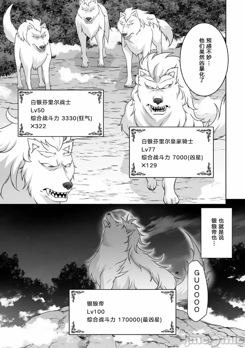 第07话 第25页