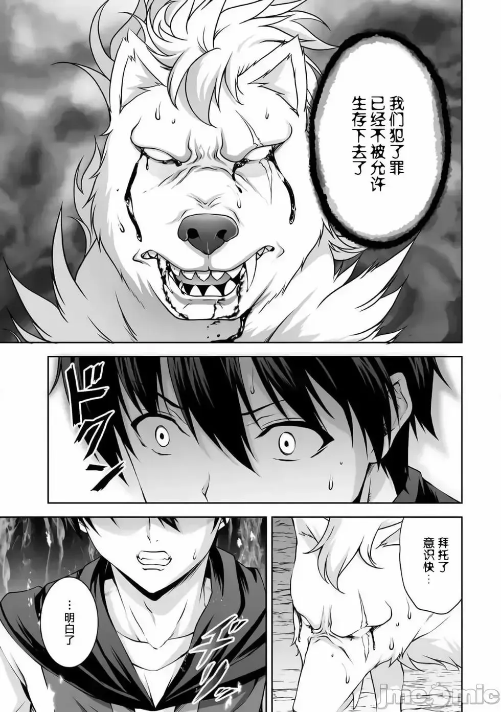 第07话 第27页
