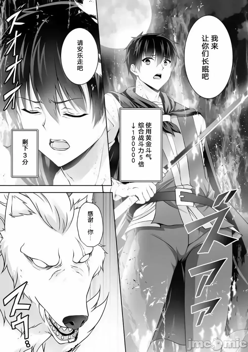 第07话 第28页