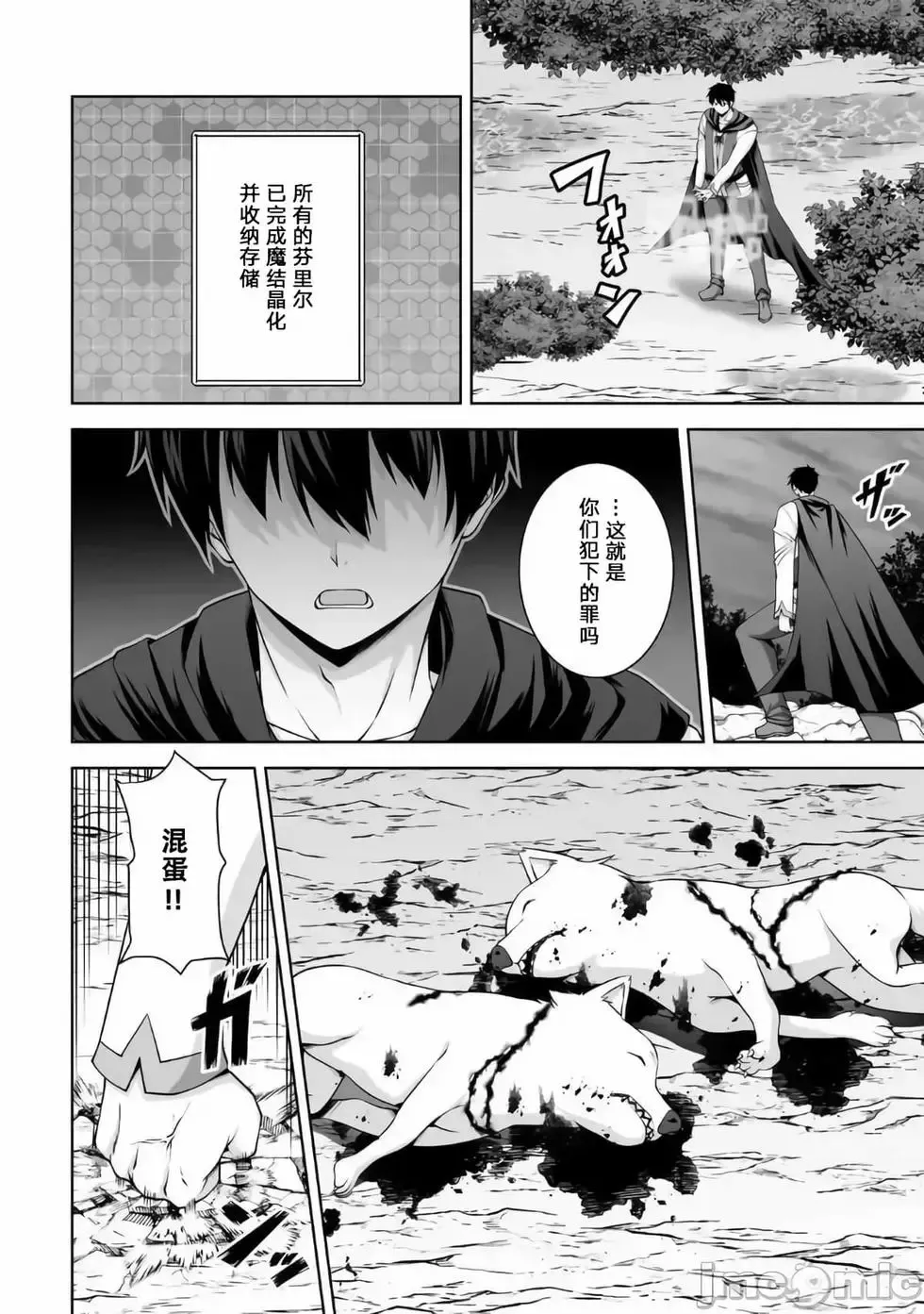 第07话 第33页