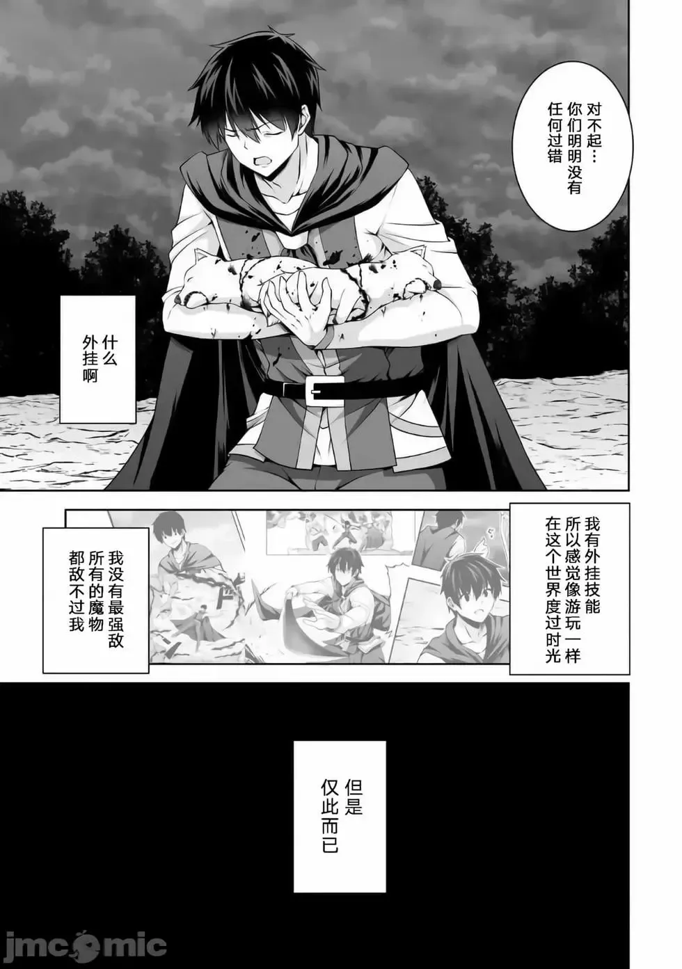 第08话 第3页