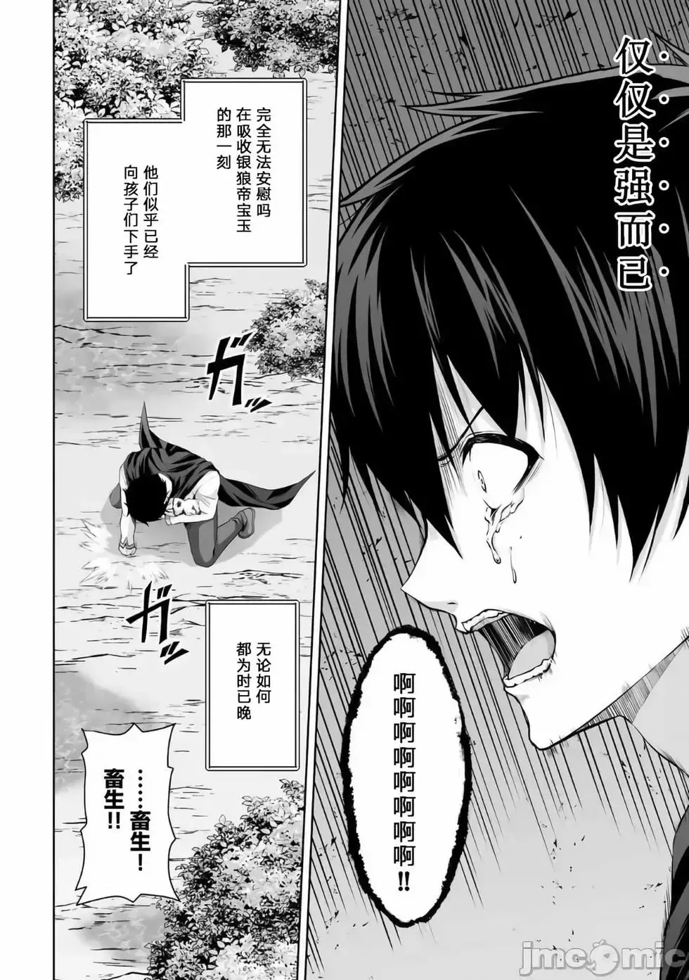 第08话 第4页