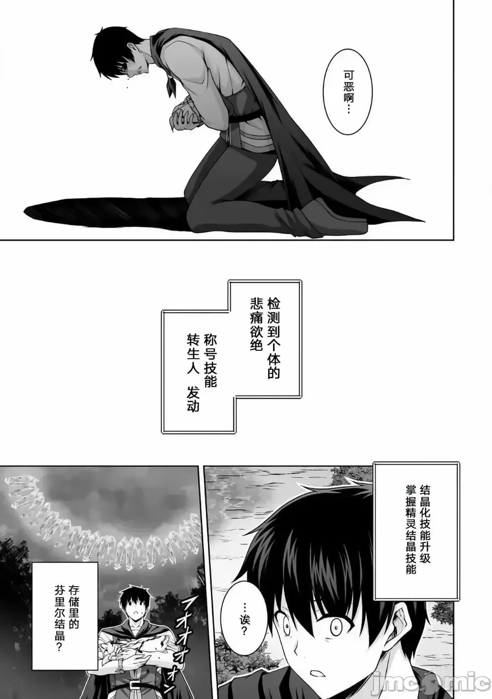 第08话 第5页