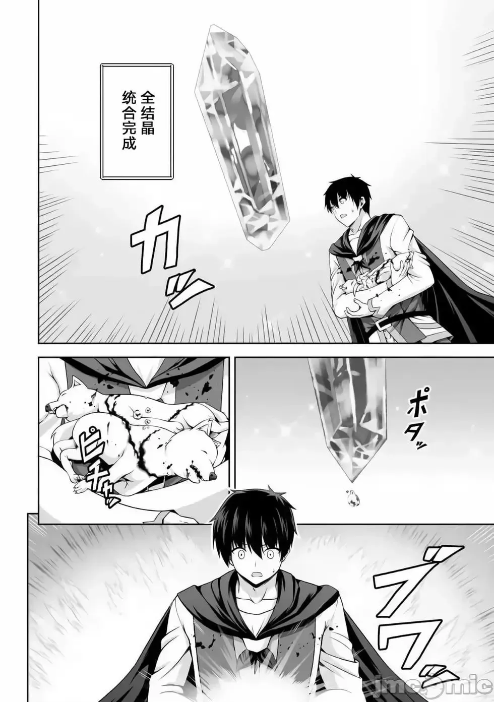 第08话 第6页