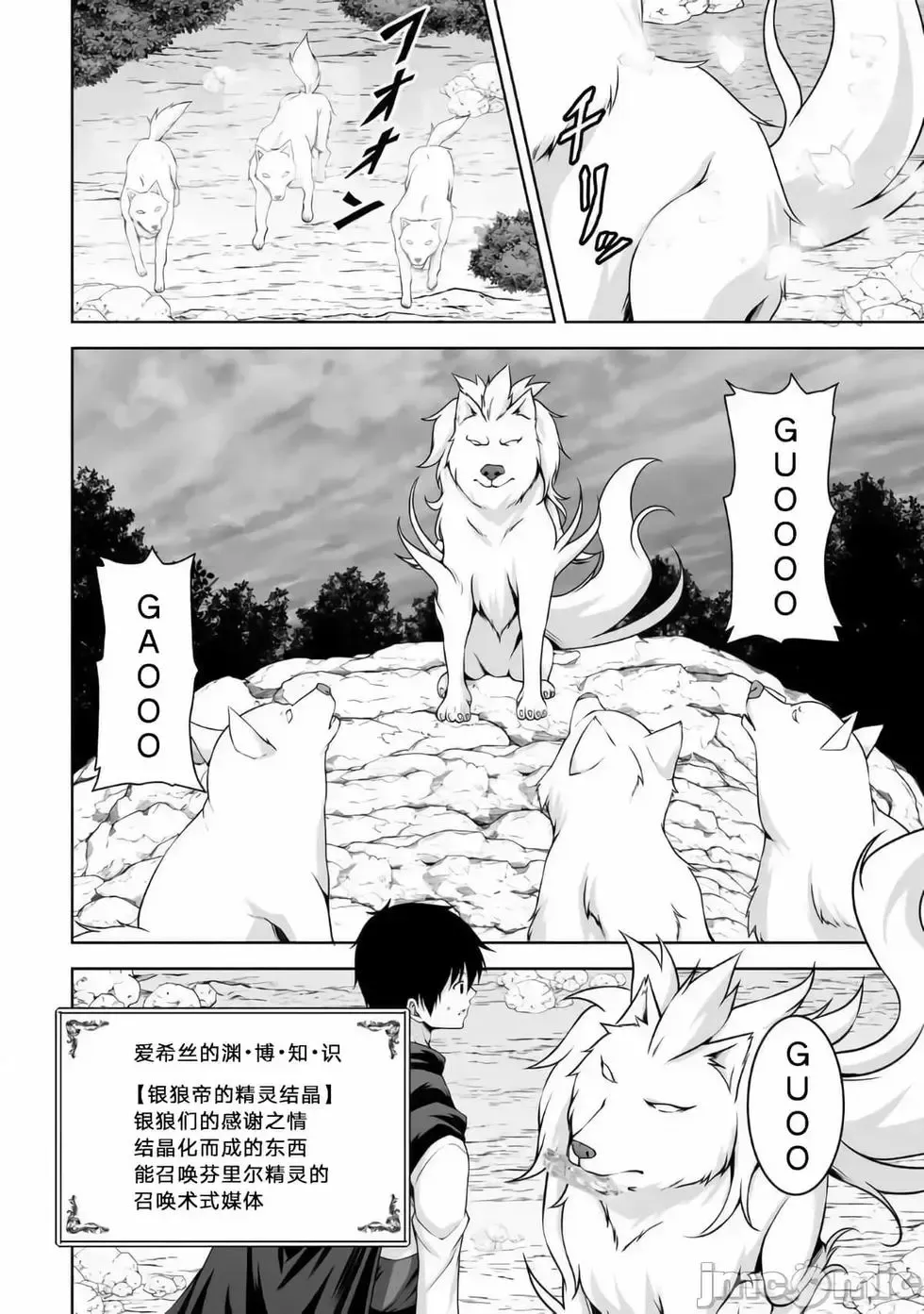 第08话 第8页