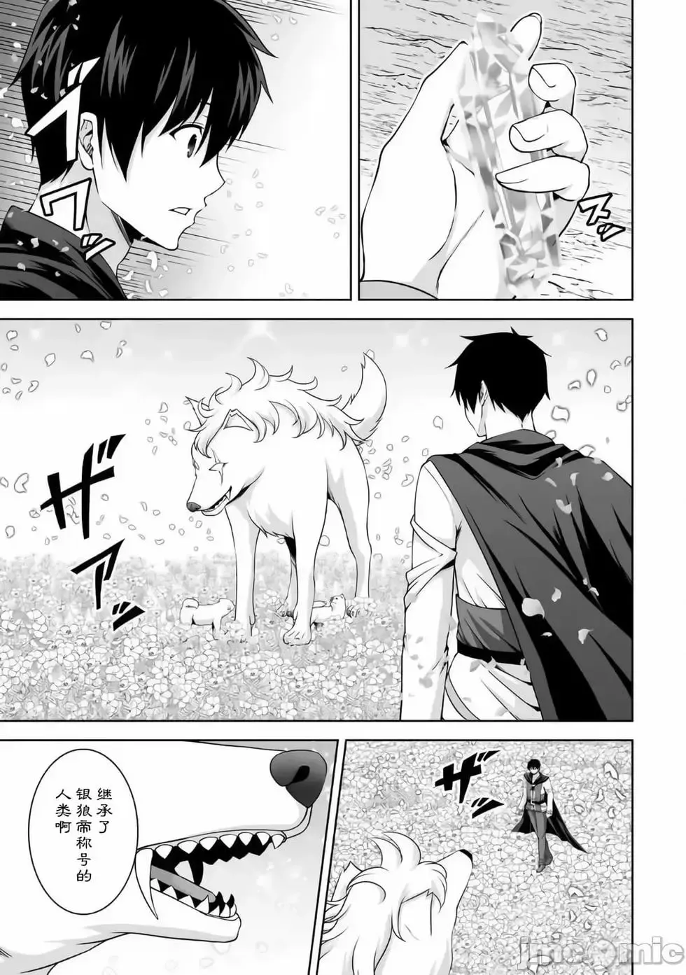 第08话 第9页