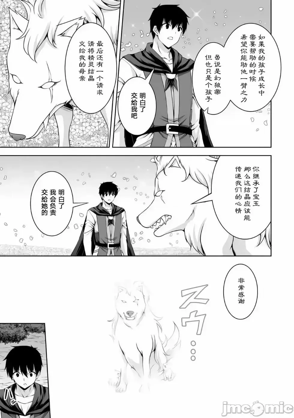 第08话 第11页