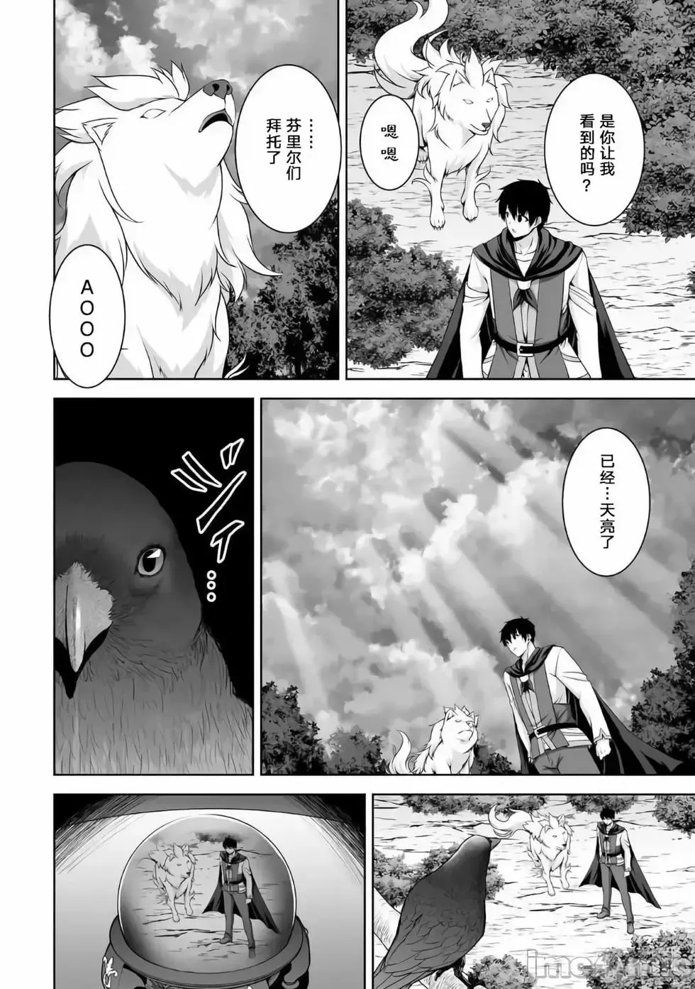 第08话 第12页