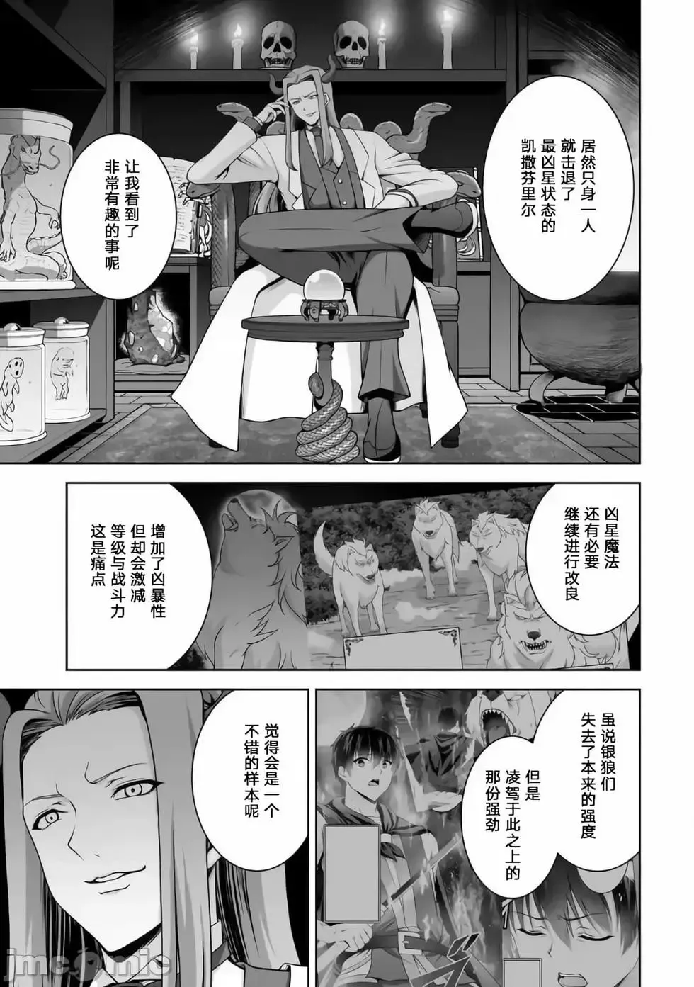第08话 第13页