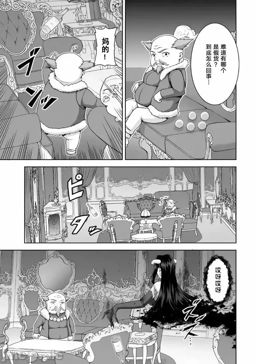 第08话 第15页
