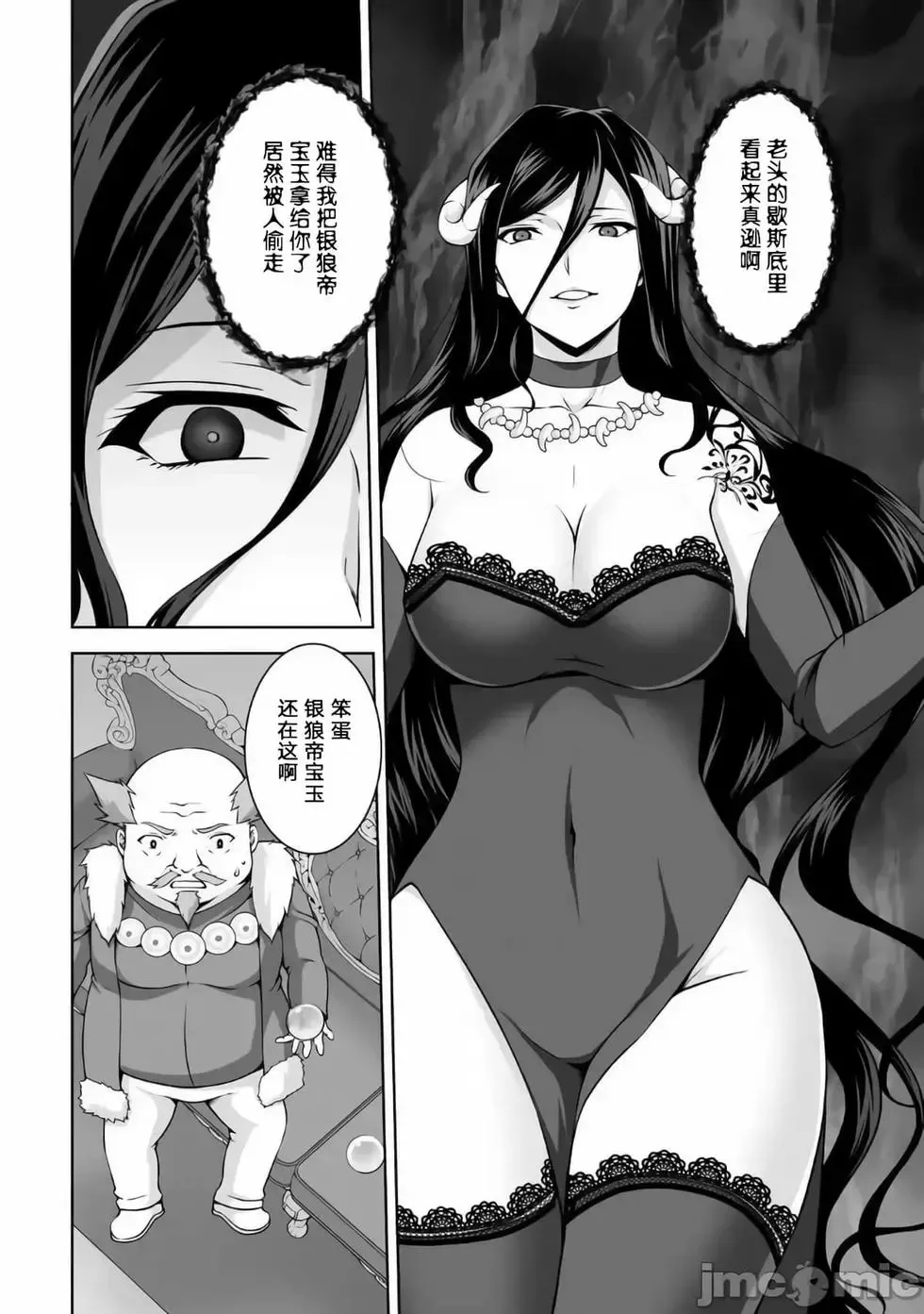 第08话 第16页
