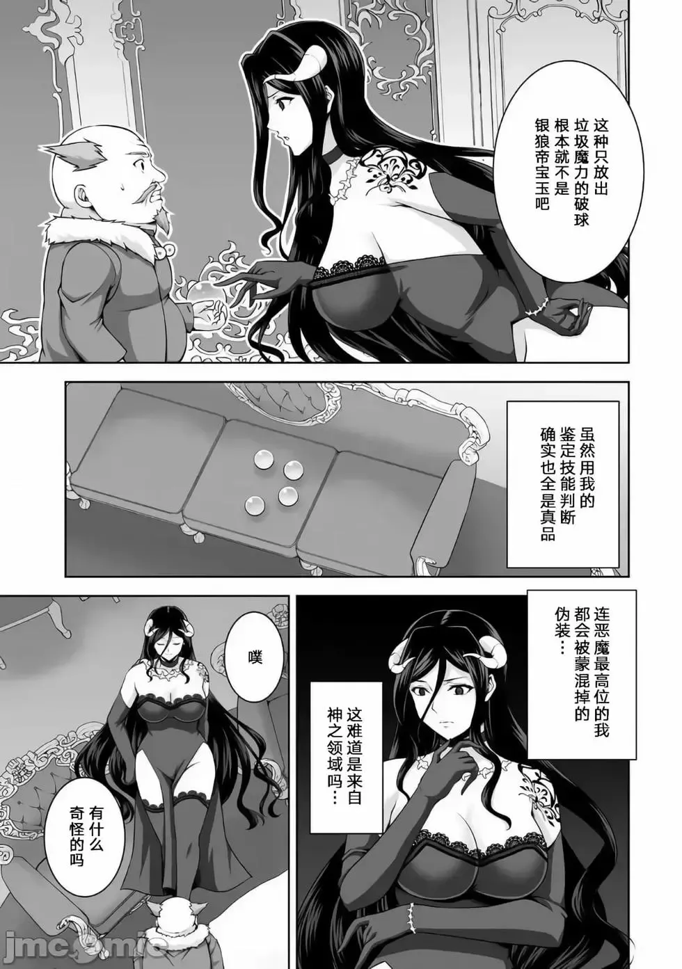 第08话 第17页