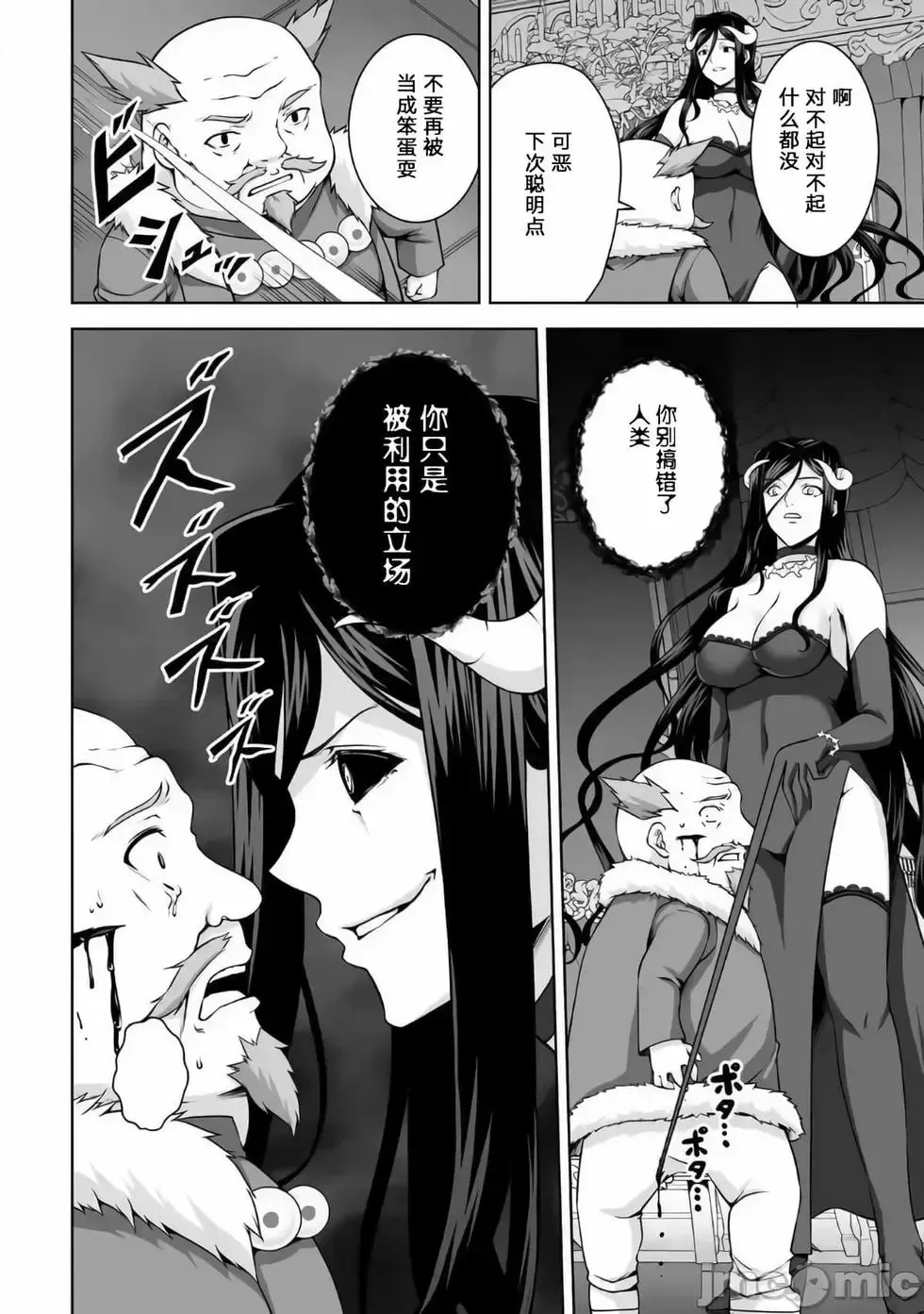 第08话 第18页