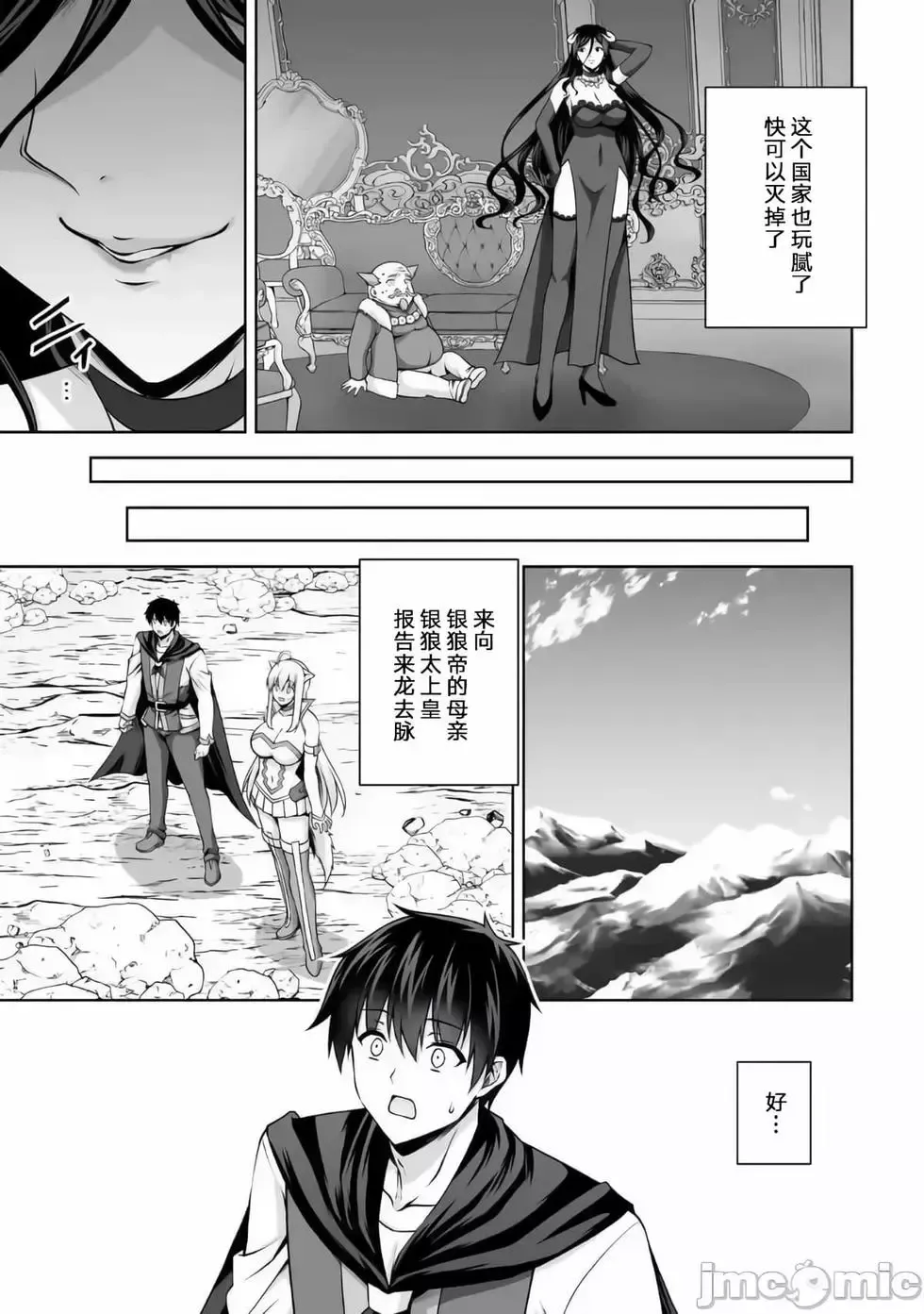 第08话 第19页