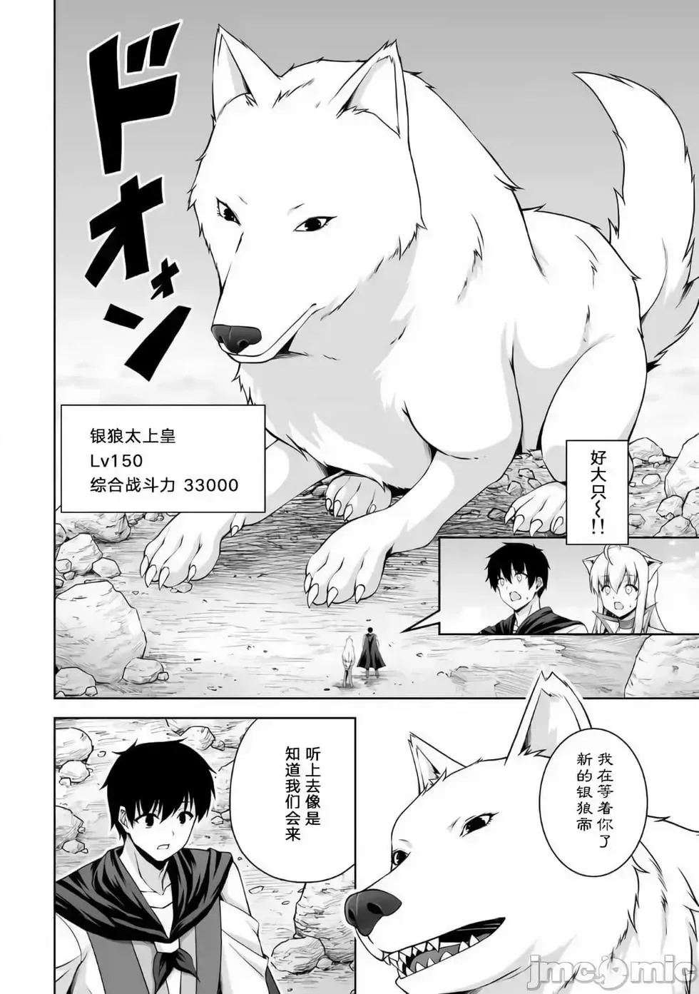 第08话 第20页