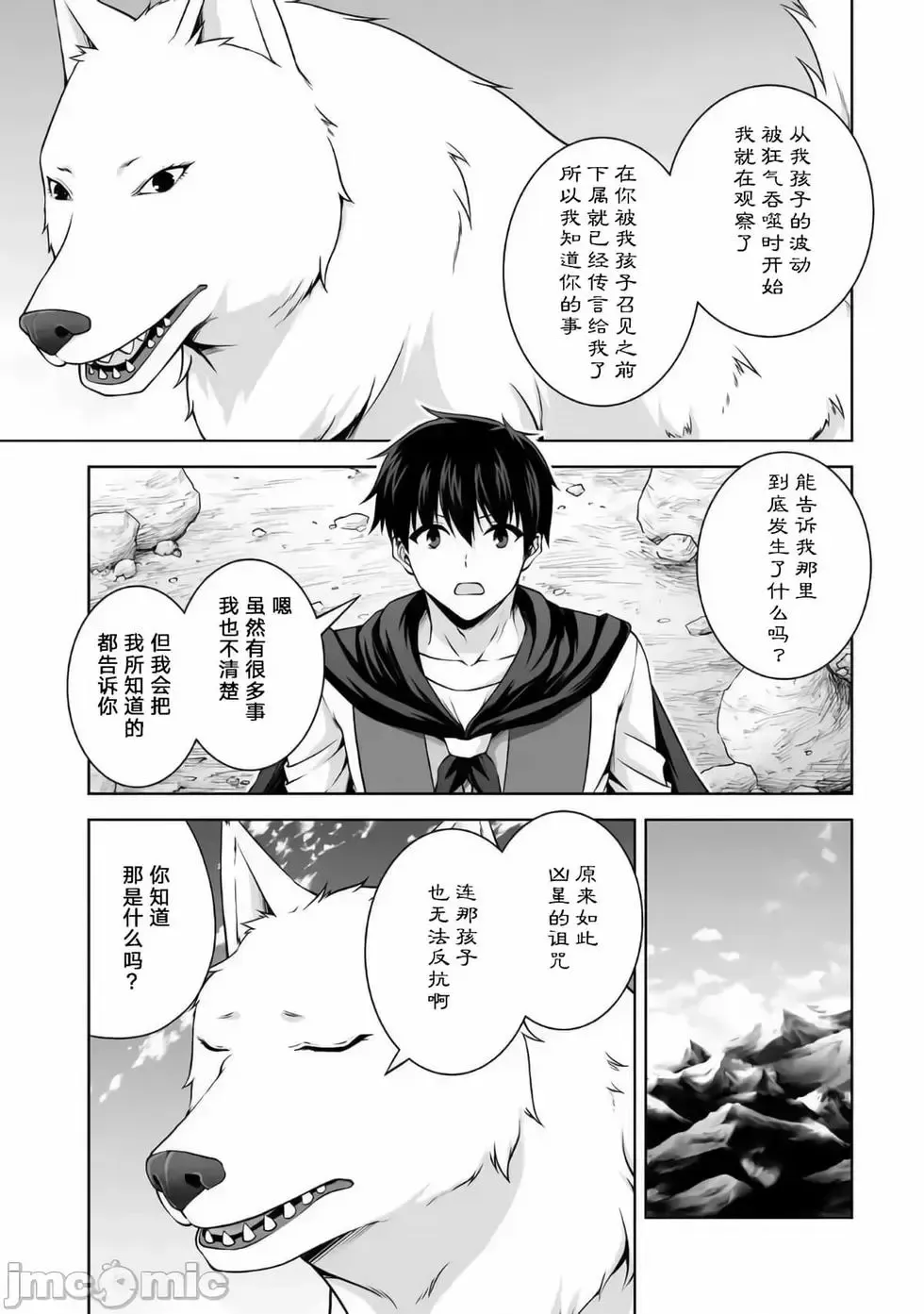 第08话 第21页