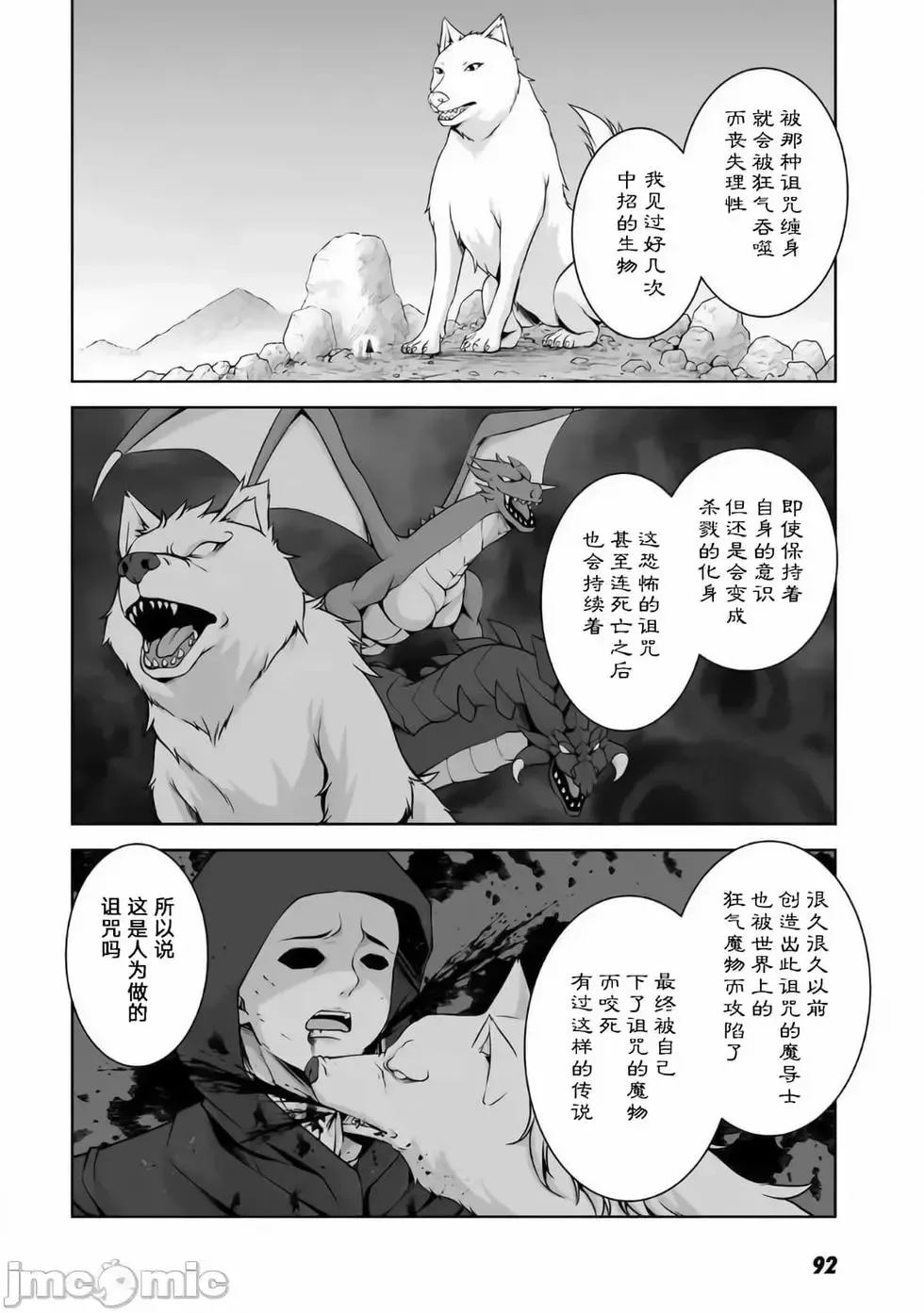 第08话 第22页
